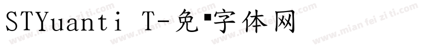 STYuanti T字体转换